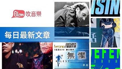 blowmusictest-copy1-20200502-13:24