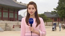 [날씨] 주말, 전국 흐리고 남부 비...내일 전국 확대 / YTN