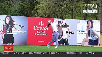 박성현·김세영 출전…KLPGA 챔피언십 별들의 전쟁