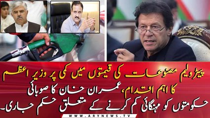 PM's Important step over the reduction of petroleum prices...