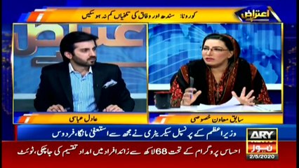 ARYNews | Bulletins | 12 PM | 2nd May 2020