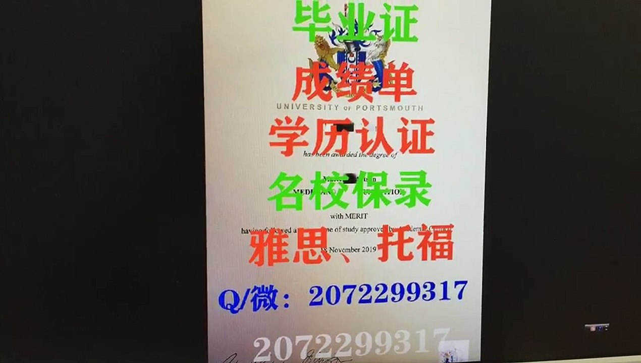 【英国真实学历认证】办UoM毕业证书成绩单QQ/WeChat:2072299317 UoM曼彻斯特大学UoM高仿文凭证书/UoM offer录取通知书/教留服认证/真实留信网认证/使馆认证/名校申请/名校保录The University of Manchester diploma