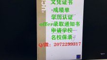 【英国真实学历认证】办爱丁堡大学毕业证书成绩单QQ/WeChat:2072299317 爱丁堡大学高仿文凭证书/爱丁堡大学 offer录取通知书/教留服认证/真实留信网认证/使馆认证/名校申请/名校保录The University of Edinburgh diploma