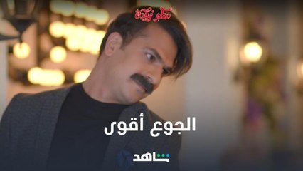 لما تحاول تكون رومانسي وجوعك يسيطر عليك 🍽️