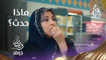 ما بين تهديد وكذب.. بيتها ليس مثل كل البيوت.. شاهدوا ماذا حدث؟