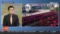 [뉴스초점] 김정은, 20일만에 공개활동 재개…北 영상 공개