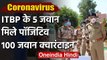 Coronavirus: ITBP के 5 Jawan Covid-19 Positive, 100 जवान क्वारंटाइन |  वनइंडिया हिंदी