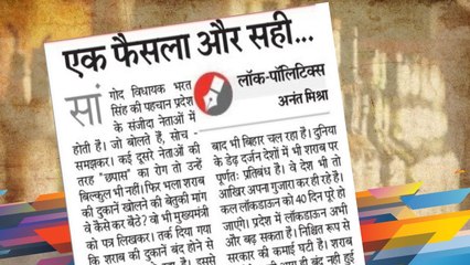 CORONAVIRUS: शराब से मर जाता है कोरोना, सीएम से की दुकानें खोलने की अपील |  LiquorShopsInState