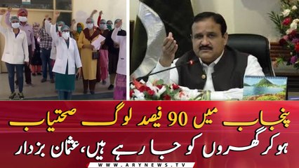 CM Punjab Sardar Usman Buzdar news conference