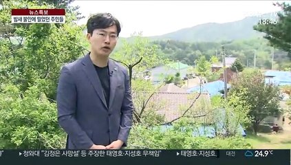 1년만에 화마 또 덮칠라…뜬눈으로 밤 지샌 주민들