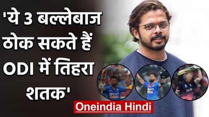 S.Sreesanth named Virat Kohli, KL Rahul & Ben Stokes who can score Triple 100 in ODI |वनइंडिया हिंदी