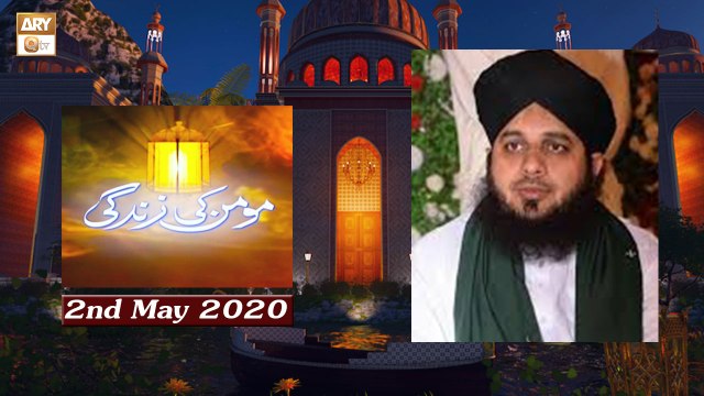 Momin Ki Zindagi - Tabiyat ki Narmi - 2nd May 2020 - ARY Qtv