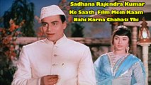 Sadhana Rajendra Kumar Ke Saath Film Mein Kaam Nahi Karna Chahati Thi