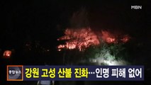 5월 2일 MBN 종합뉴스 주요뉴스