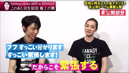 2020 0502 スポルたん！NEO　Faoi仙台未公開トーク