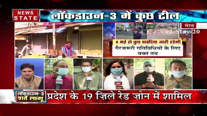 खबर विषेष: जानिए किस जोन में क्या खुला रहेगा और क्या बंद रहेगा?