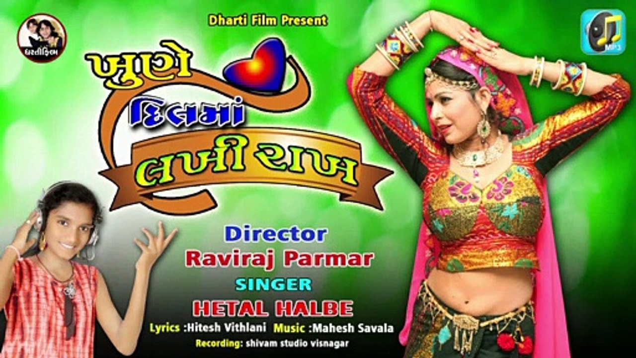 New Song2020 !! khune Dil Ma Lkhi Rakh !! Hetal Halbe !! Dharti Film