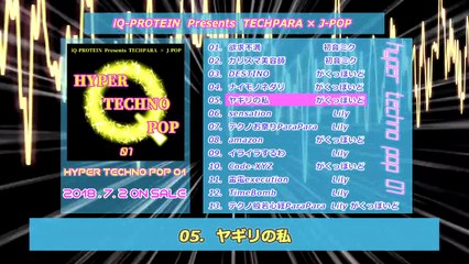 【TECHPARA × J-POP】HYPER TECHNO POP 01【2018.7.2 ON SALE】