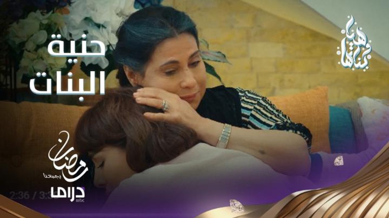 ما في أجمل منهم.. رد فعل بنات هيا يُشِرح القلب الحزين