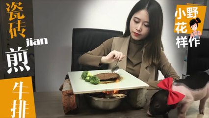 Cooking a tender and juicy steak on a floor tile with timber fire