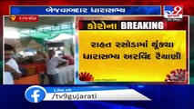 Height of Negligence ! Rajkot MLA Arvind Raiyani seen spitting in kitchen _  Tv9