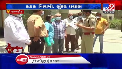 Rajkot police hails societies for following lockdown rules _ Tv9GujaratiNews