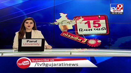 Despite lockdown, School is being run in Tharad _ Banaskantha - Tv9GujaratiNews