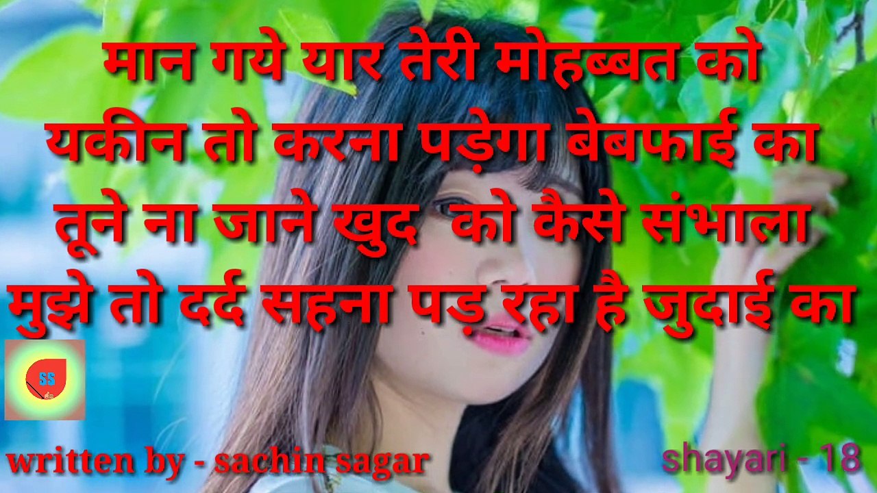 sagarseries, sachin sagar, Apne guroor me tum mazboor ho| shayari, shayar, shayri, quote, poetry