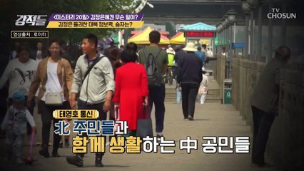 대북 정보력 일본이 최고?! 가장 빠른 정보력 有