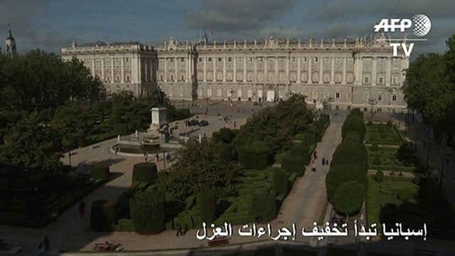 إسبانيا تبدأ تخفيف إجراءات العزل