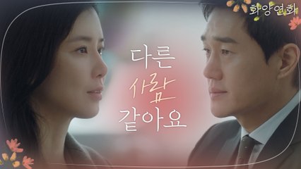 이보영, 180도 달라진 유지태 경고에 일침 '다른 사람 같아요'