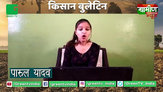 Kisano की फसल खरीदने आएंगे व्यापारी घर बैठे Kisano से | MadhyaPradesh Government amends Mandi Act : Kisan Bulletin | Grameen News