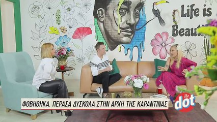 Η εξομολόγηση της Αναστασοπούλου: «Έκλαιγα, φοβήθηκα, κρύφτηκα στην αγκαλιά του άντρα μου»