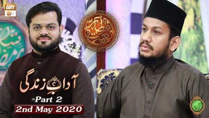 Naimat e Iftar - Adab e Zindagi - Part 2 - Sawal o Jawab - 2nd May 2020 - ARY Qtv