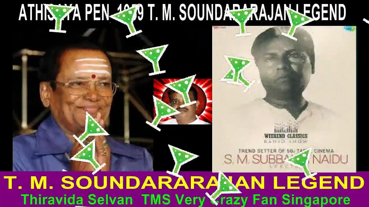 ATHISAYA PEN  1959 T. M. SOUNDARARAJAN LEGEND song 1