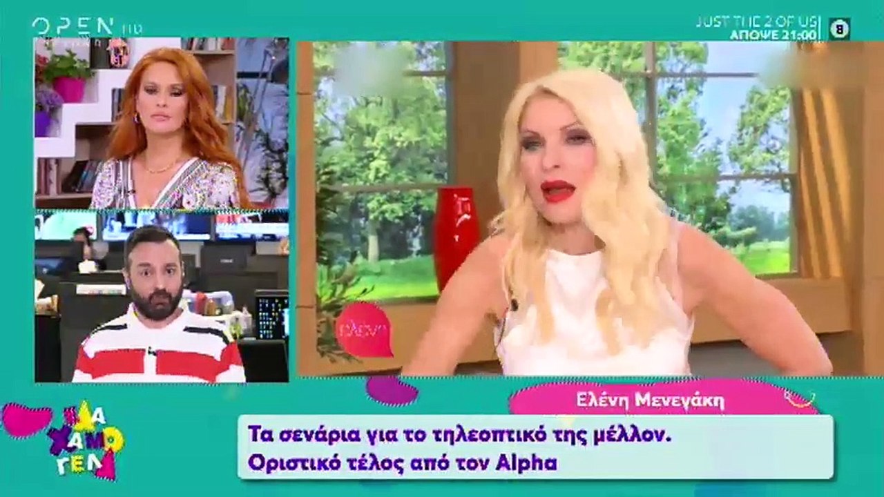 Ελένη Μενεγάκη: Τελευταία εξέλιξη για το τηλεοπ...