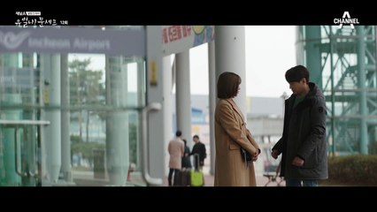 "...난 그런 유진씨가 좋아요" 떠나기 직전, 고원희를 잡은 에릭!