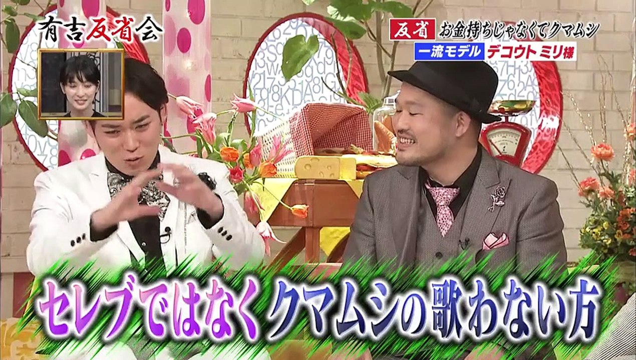 有吉反省会 2020年5月2日