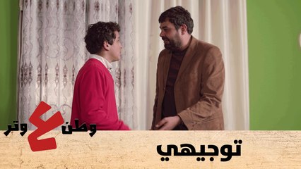 مشيها الدنيا رمضان - وطن ع وتر