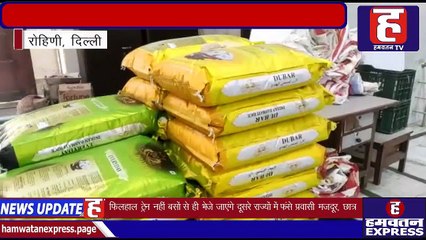 Lockdown | Rohini में शिव शक्ति सनातन मंदिर समिति करा रही हजारों लोगों को भोजन | Delhi | Hamwatan TV