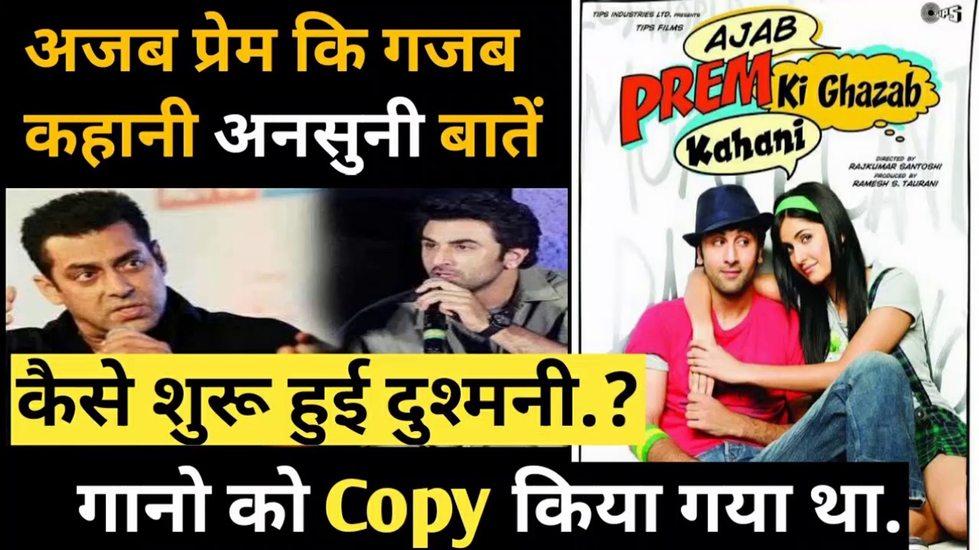 Ajab prem ki ghazab kahani unknown facts, Boxoffice collection, Budget,  Ranbir and Salman war.., image size:1920x1080