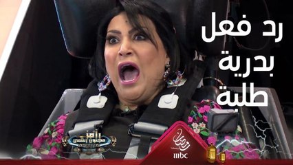 رد فعل صادم من بدرية طلبة بعد رؤية رامز جلال لأول مرة