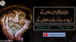 Poetry Labour Day 1st May 2020 By Saeed Aslam - Punjabi Poetry Whatsapp Status 2020