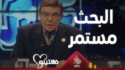 الدنيا كلها انكلبت تدور على #فلانتينو شنو القصة