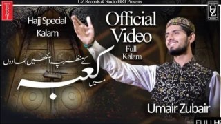 New Super Hit Special Hajj Kalam - Main Kabay K Manzar PE - Official HD Full Video 2020