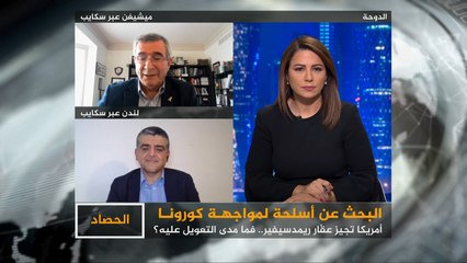 الحصاد - جائحة كورونا والبحث عن  الخلاص