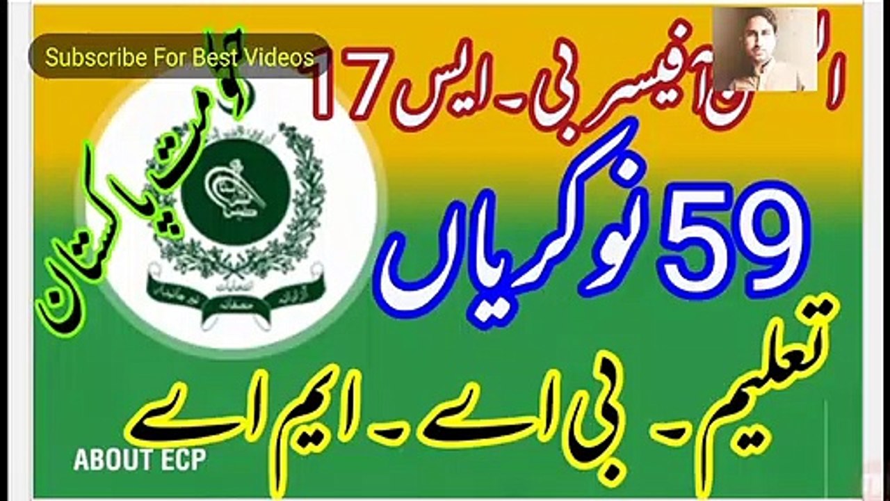 59 New Election Officer Bs 17 Jobs In Election Commission Pakistan 2020 - How To Apply Online Info