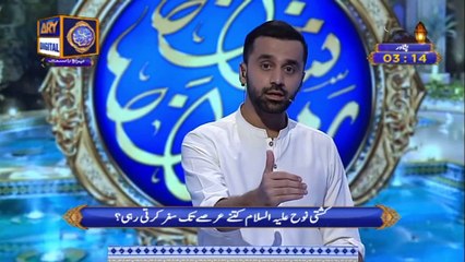 Shan-e-Sehr | Segment | Qasas ul Islam | 3rd May 2020