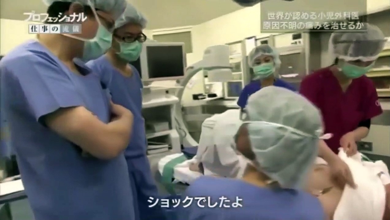 プロフェッショナル　仕事の流儀　「“恐れの先に、希望がある”～小児外科医・山高篤行」2016年2月1日