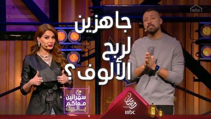 أول مشترك معنا الليلة ربح اكثر من ٥ الاف ريال سعودي وإنت إيش منتظر شارك لتربح